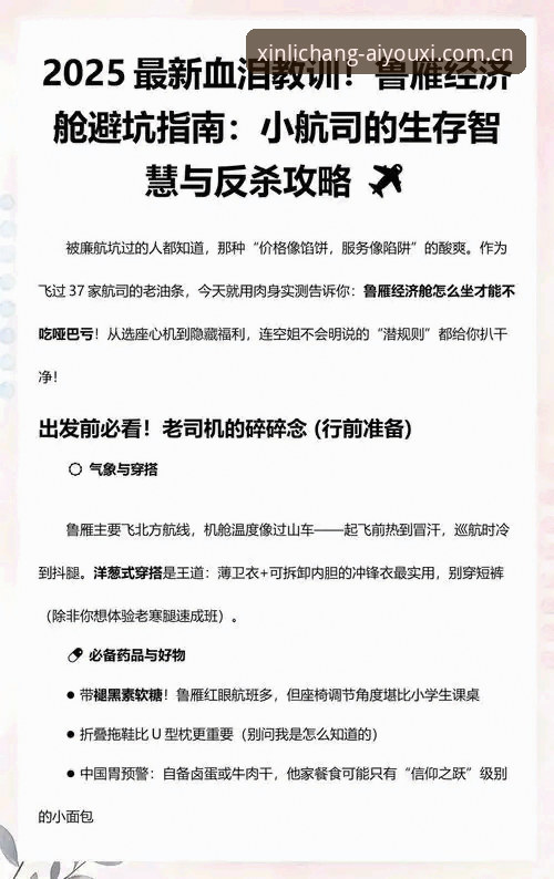 爱游戏体育官网登录必备 老用户血泪教训:爱游戏体育官网登录必备的避坑指南与实战心得