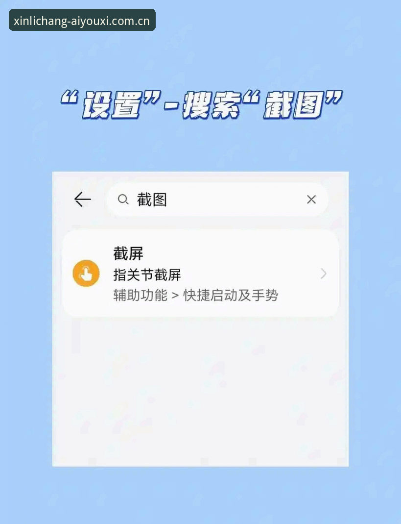 爱游戏体育手机版新体验：从数据疏漏到即时掌控的操作教程